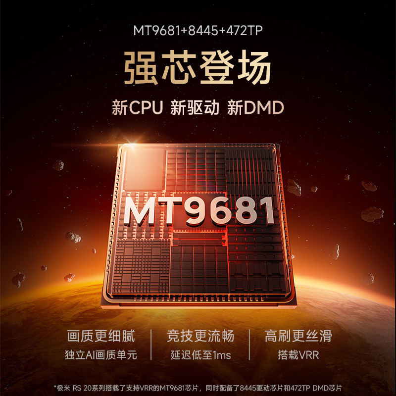 极米 RS 20 Ultra 家用智能激光投影