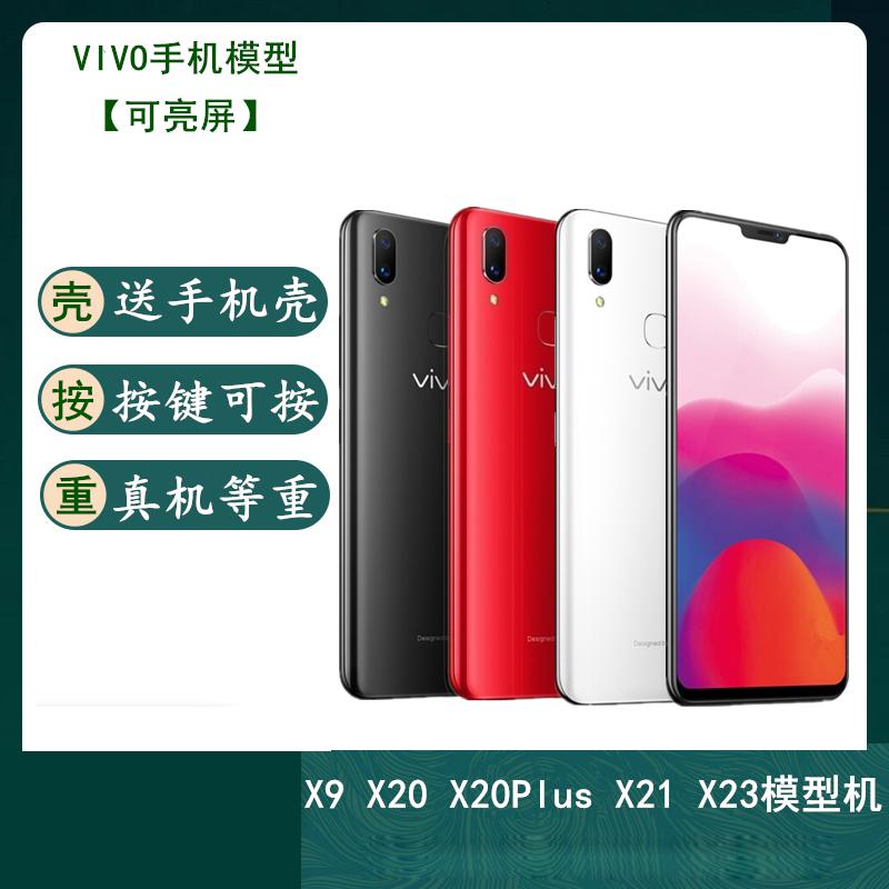 林檎斯哆瑞模型机 VIVO X21 x21i Z1手机模型仿真上交机顶包机 可开机能亮屏样板机手机店展示 X21-黑色黑