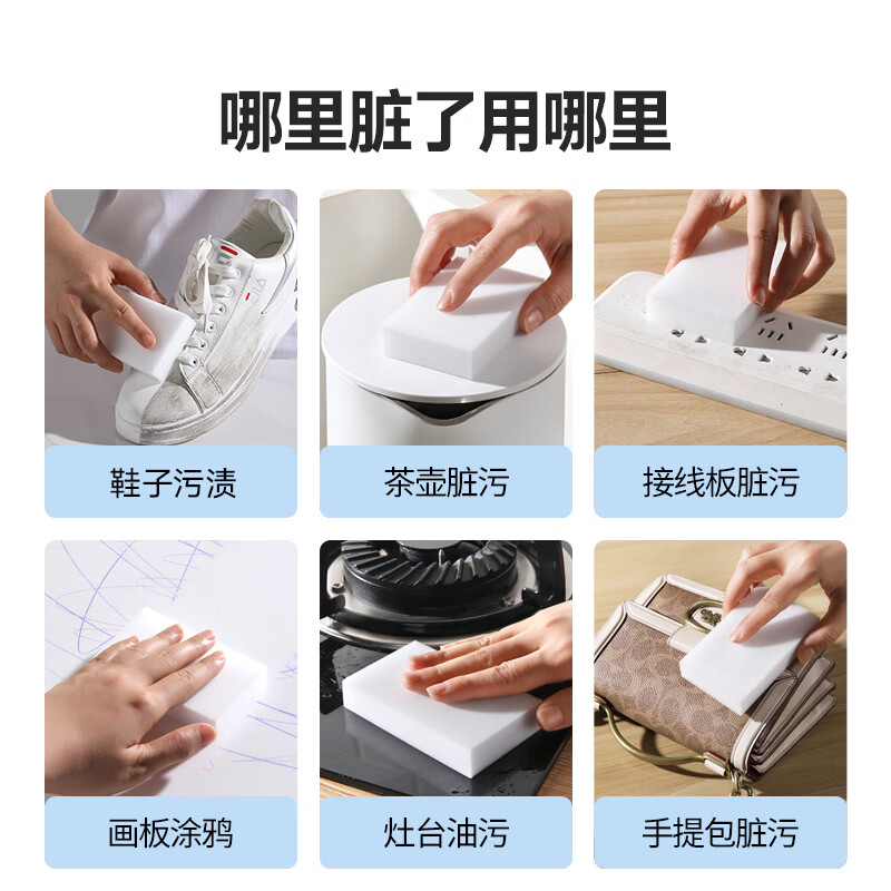 美丽雅 清洁魔力擦擦 12枚装 多功能百洁布 HC060210高清大图