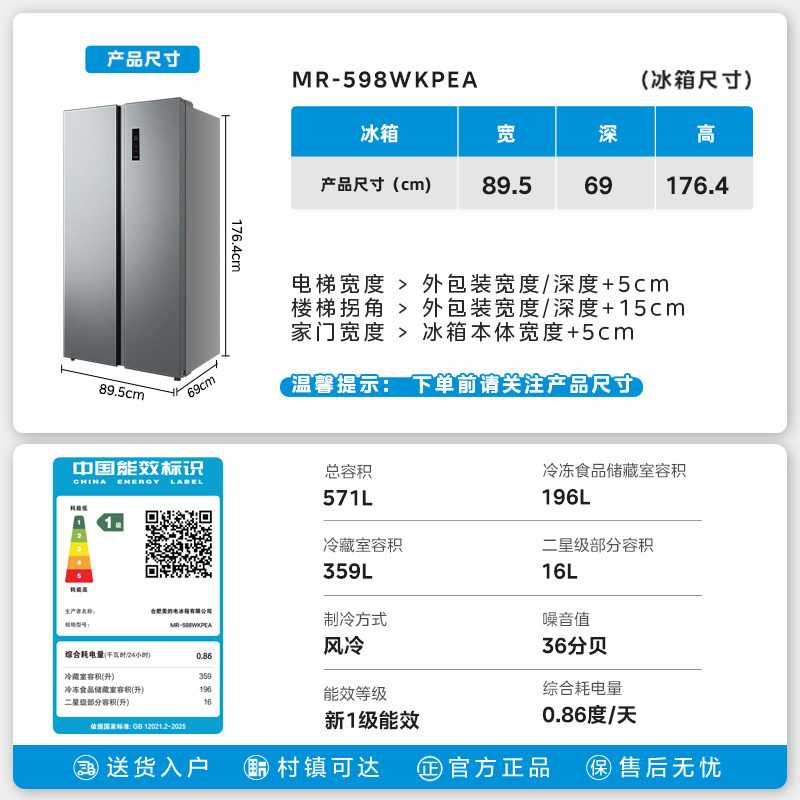 [新国标1级]美的598对开双开门大容量变频风冷无霜嵌入家用冰箱高清大图
