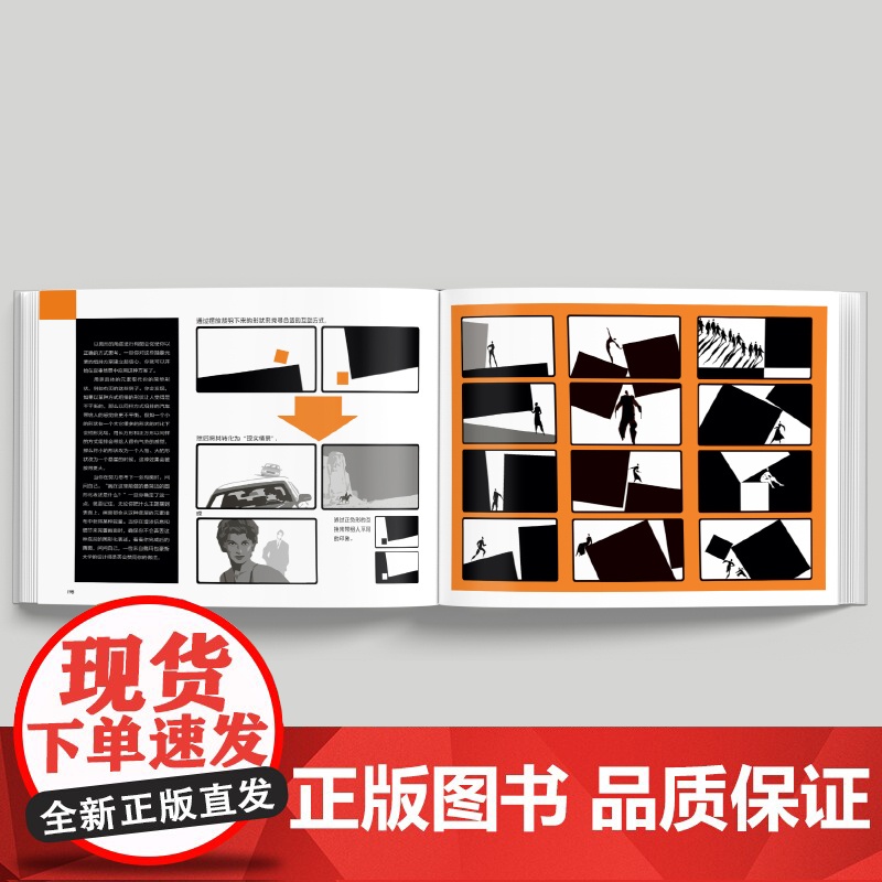 让画面有故事感的色彩与构图高清大图