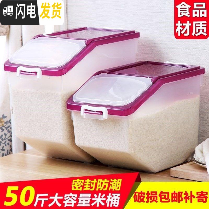 三维工匠白面装收纳盒储存放50斤100储米箱50斤装封装带盖大米-公斤家用桶收纳桶