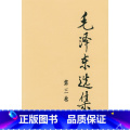 【正版】毛泽东选集全套4册 平装本