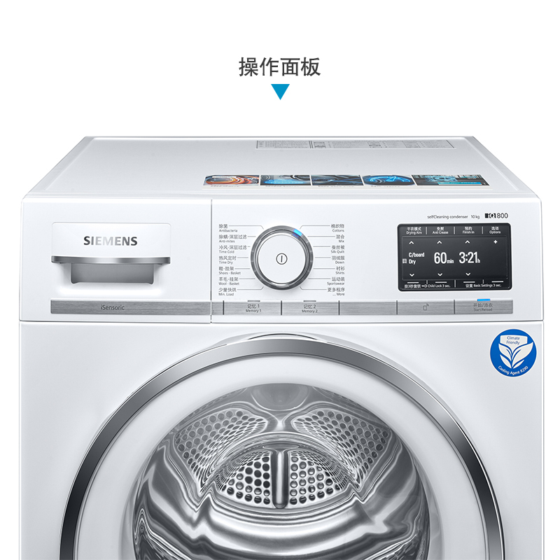 SIEMENS/西门子 WQ56A6A00W 欧洲进口10公斤智能 烘干机干衣机高清大图