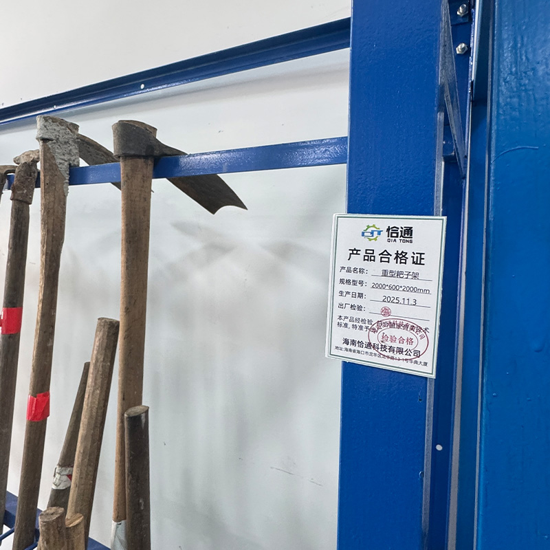 恰通耙子架重型2000*600*2000mm/组高清大图