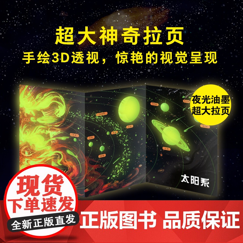 不可不知的科学精装国际获奖作者科普作品7-14岁儿童身边生活科普百科全书高清大图