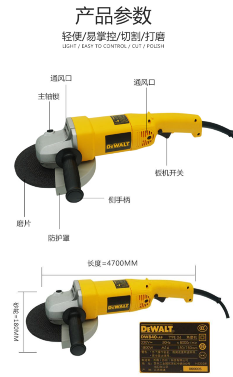 得伟180毫米重型角磨机DW840个高清大图