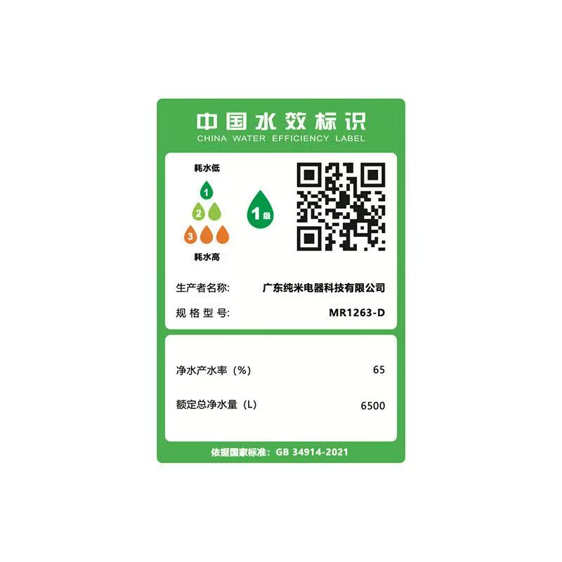 小米米家富矿净水器家用母婴级1200G反渗透净水直饮厨下式净饮机高清大图