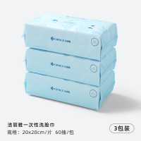 洁丽雅洗脸巾一次性加厚女洁面巾家用洗面擦脸专用纸抽取式814-1