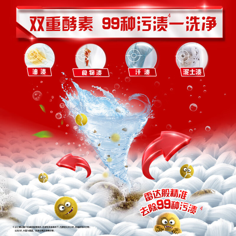 奥妙(OMO)全自动樱花洗衣液4斤含金纺馨香精华天然酵素99%除菌持久留香护衣高清大图