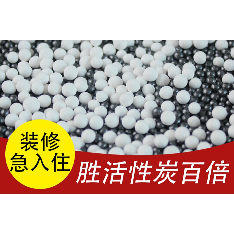 纳米活矿石晶除甲醛魔豆甲醛净活性炭包新房家用除味强力型纳净石 1kg3箱 收藏送检测盒