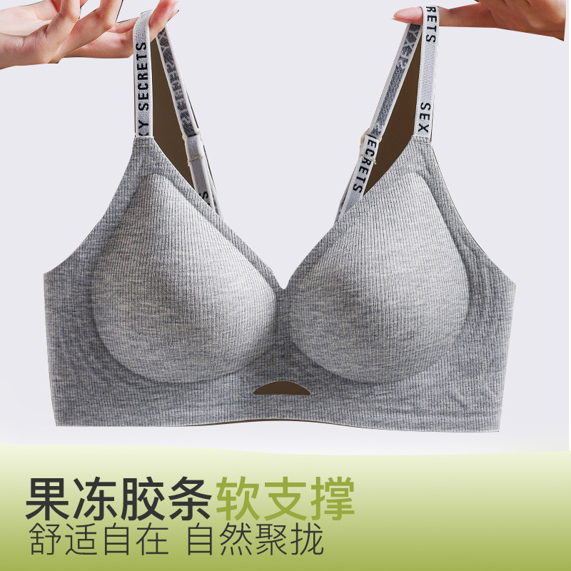 螺纹小胸聚拢无痕内衣3D立体杯果冻胶软支撑裸感秋冬收副乳文胸罩