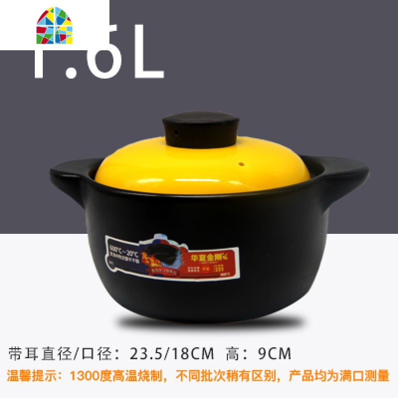 砂锅炖锅可高温瓦罐汤煲陶瓷小沙锅明火煲仔饭家用燃气煮粥锅汤锅 FENGHOU 1.6升黄盖(1-2人)无赠品一年烧坏换新高清大图