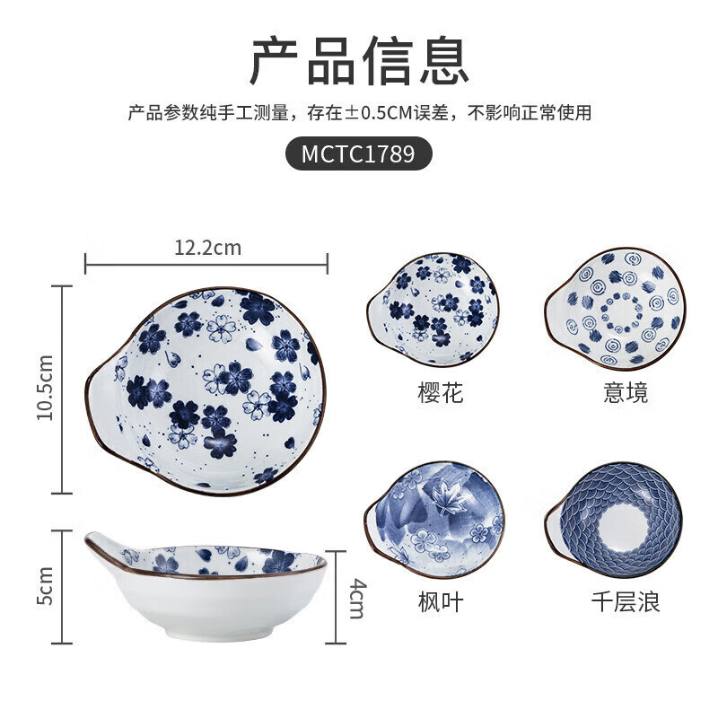 美厨调味碟四件装调料碟家用陶瓷餐具调料盘子MCTC1789
