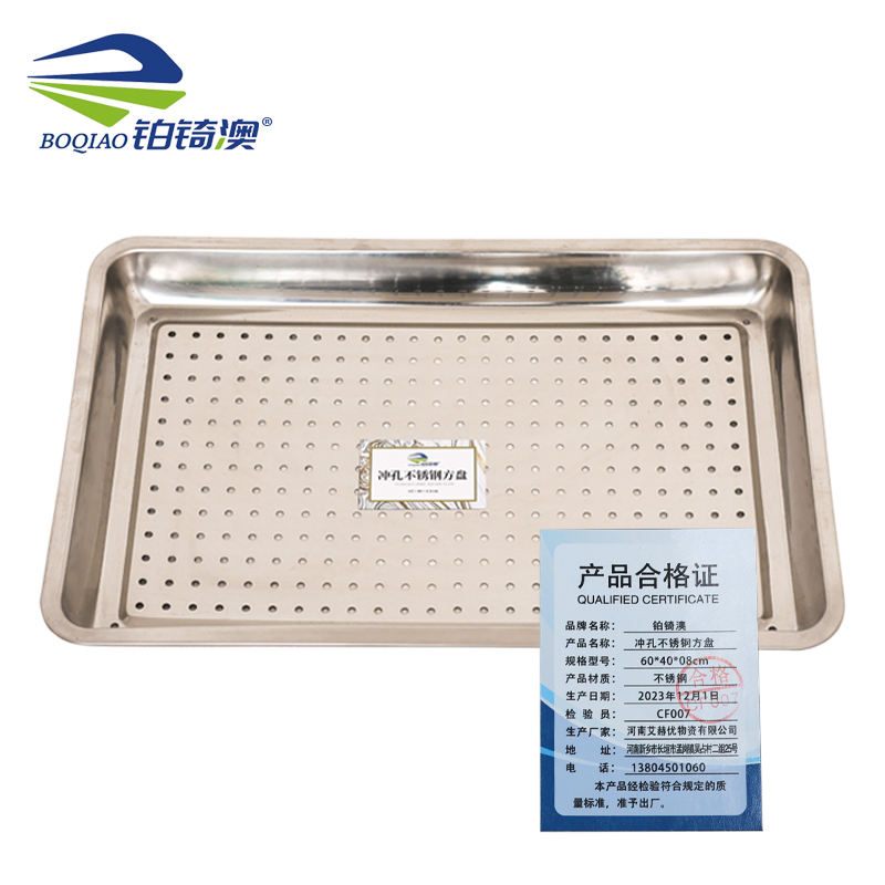 铂锜澳冲孔不锈钢方盘 60*40*4.8cm 个 60*40*4.8cm