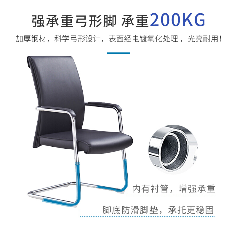 绵冠MIANGUAN办公椅家用电脑椅弓形椅皮椅职员会议椅休闲椅黑色高清大图