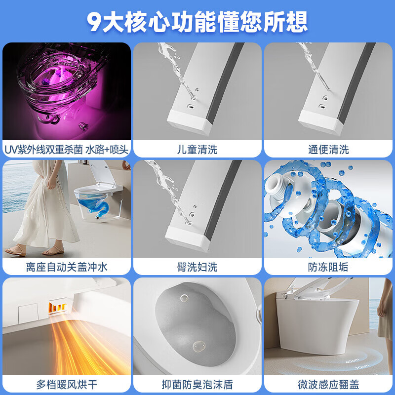 惠达(HUIDA)- D96U/D96M智能马桶坐便器零水压限制智能清洗一体机魔力泡离座自动冲水高清大图