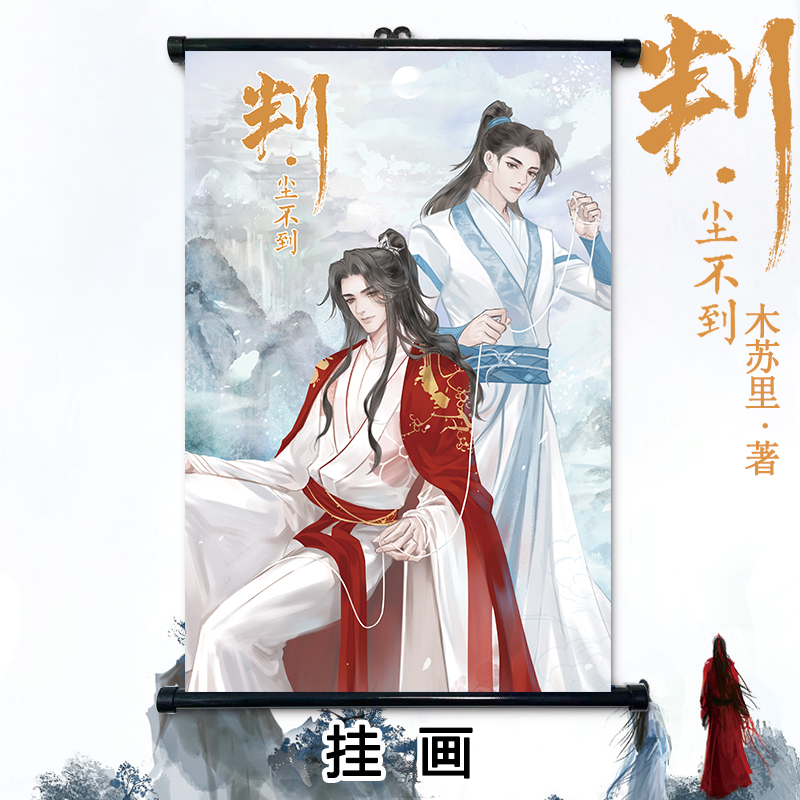 [正版]印签+签章版+挂画+立牌+烫金折页+彩绘飞机盒+番外 判尘不到 判官2完结篇 木苏里著 晋江文学城小说实体高清大图