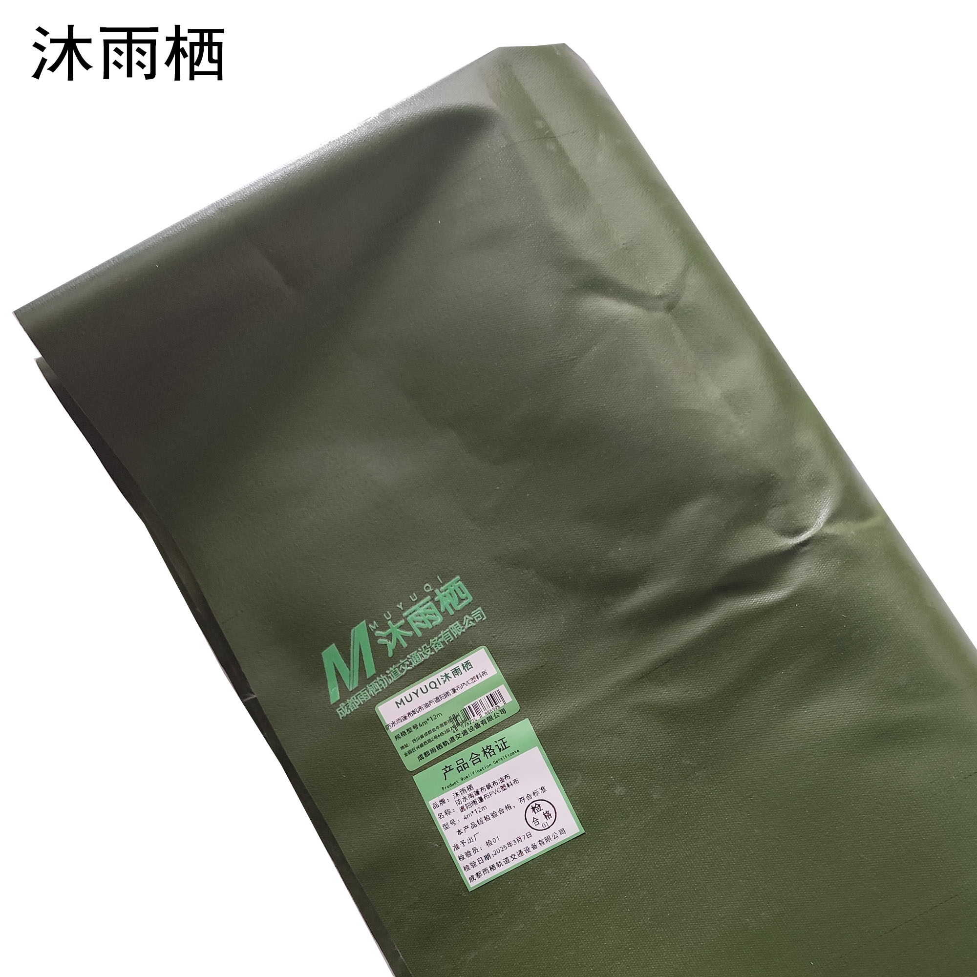 沐雨栖 防水雨篷布帆布油布遮阳雨蓬布PVC塑料布 4m*12m 卷高清大图
