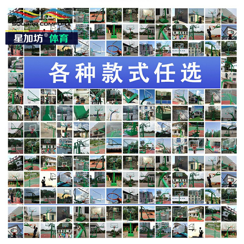 星加坊 篮球架 户外成人标准地埋方管篮球架