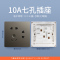 飞雕(FEIDIAO)开关插座 无框大板纯平暗装10A七孔 家用插座联体二二三插 A7荧光灰10A七孔