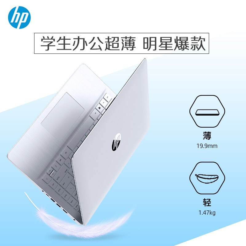 [2021新品]惠普(HP)星14S 青春版 FR1005AU 14.0英寸超轻薄笔记本电脑定制版(R3-5300U 16G 1TB 高色域全面屏)静谧银