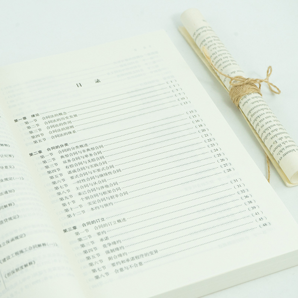 [正版]合同法(第七版 根据《民法典》全面修订) 崔建远 法律出版社高清大图