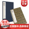 郙阁颂(嘉树堂藏善本碑帖丛刊)