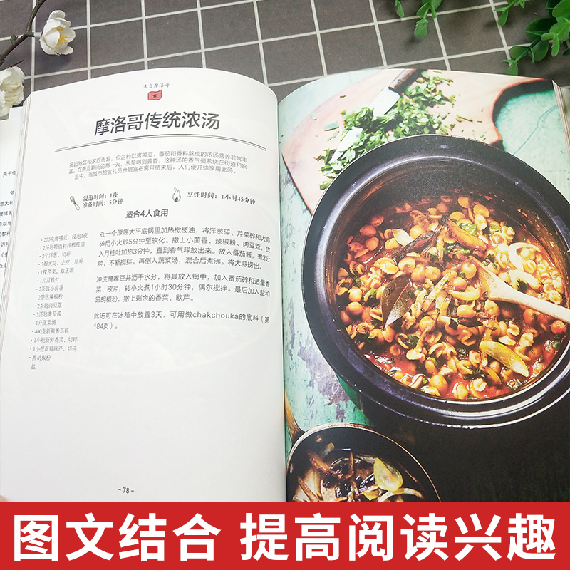 [正版图书]地中海健康饮食 张紫怡 地中海饮食法 保健食谱 饮食文化书籍全球健康饮食文化 美食烹饪料理图鉴 健康生活食帖高清大图
