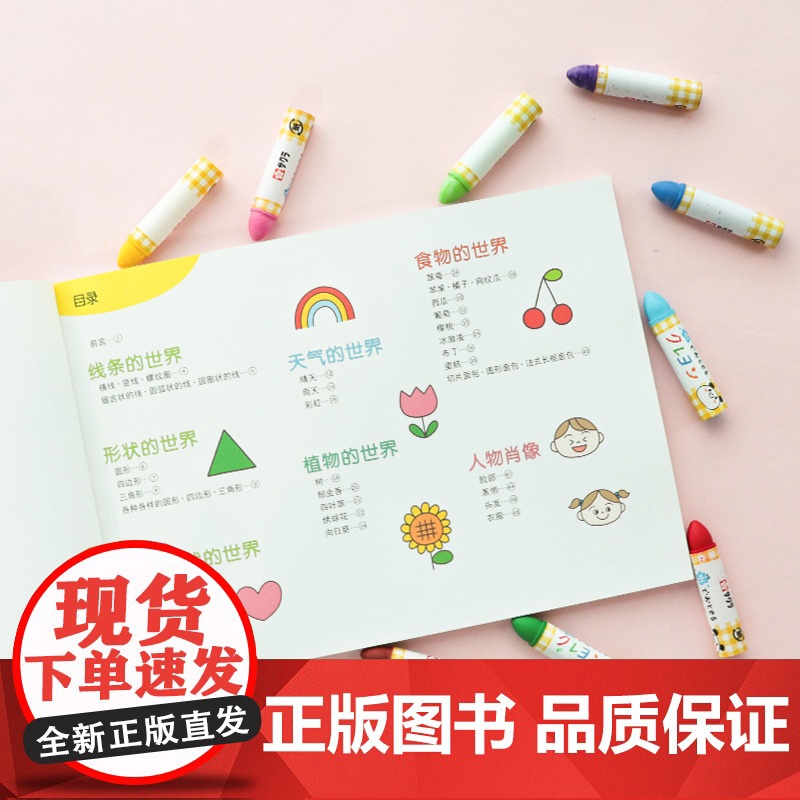 儿童简笔画入门全2册手绘本儿童临摹简笔画大全3-6-8岁动物人物儿童绘画美术小学生幼儿分步画画本图画宝宝启蒙教材幼儿涂色高清大图