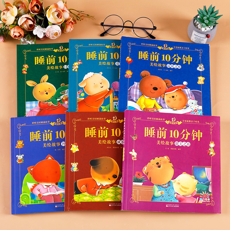 睡前10分钟-甜美之夜 [正版]儿童故事书睡前10分钟经典故事1-3-6岁幼儿园4-5岁书籍故事绘本3一6小班三岁宝宝的高清大图