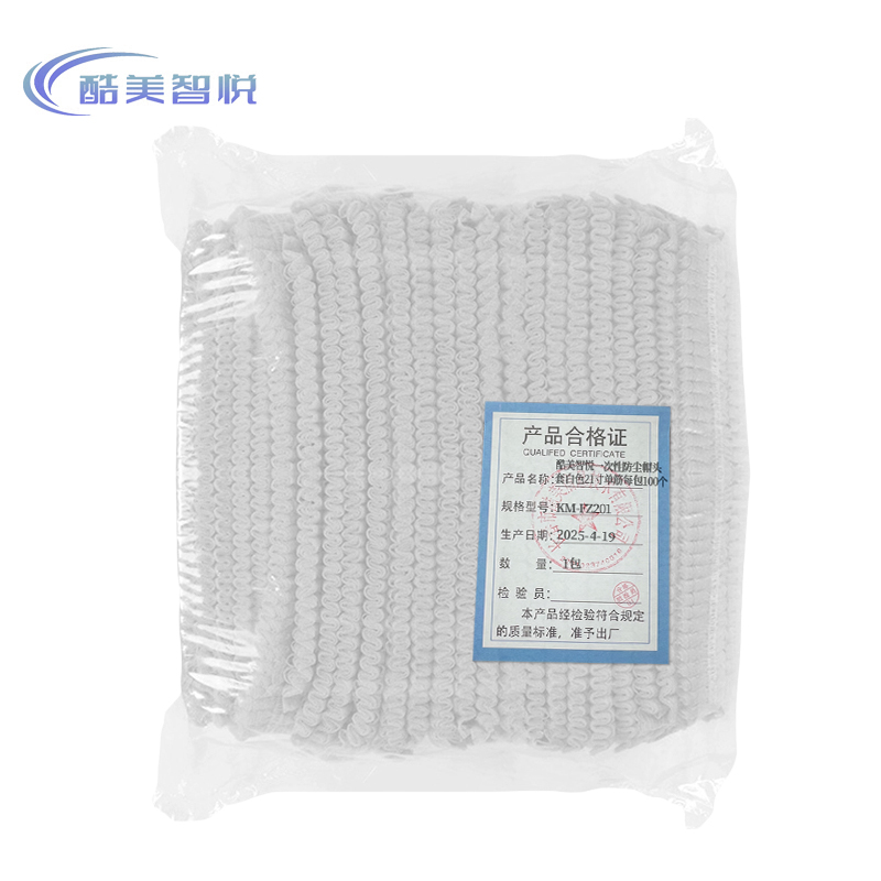 酷美智悦 一次性防尘帽头套白色21寸单筋每包100个 KM-FZ201 包高清大图