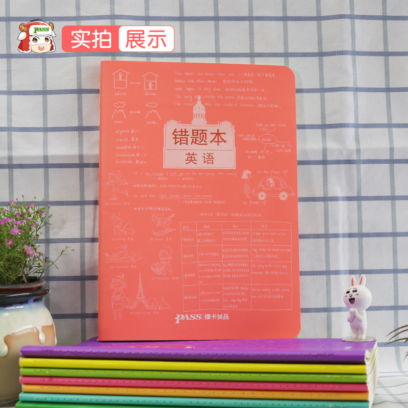 [正版]pass绿卡图书周边涂鸦错题本系列 涂鸦错题本英语初中高中英语错题记录本 软面抄16K 全科纠错本 考试复习高清大图