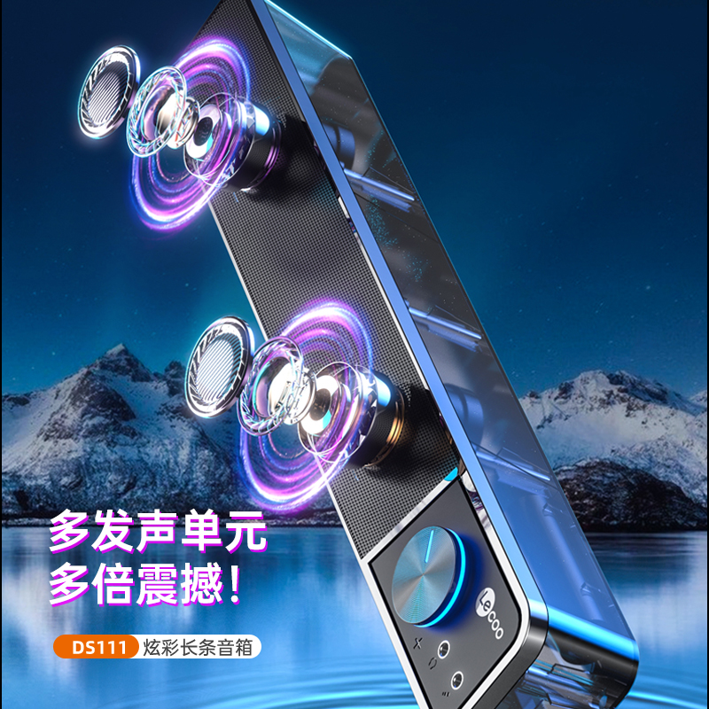 Lenovo/联想来酷DS111 有线桌面音箱+麦克风家用回音壁重低音电脑游戏主机通用麦克风可选配笔记本台式机音响高清大图