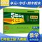 七年级 上册 人教版道德与法治 五年中考三年模拟初中试卷789年级上册数学同步测试卷人教版全套