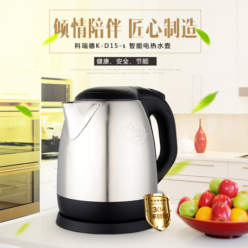 [规格:1.5L ]不锈钢电热水壶批发1.5L 酒店宾馆专用电水壶 健康安全无毒节能大容量 精准控温静音304不锈钢