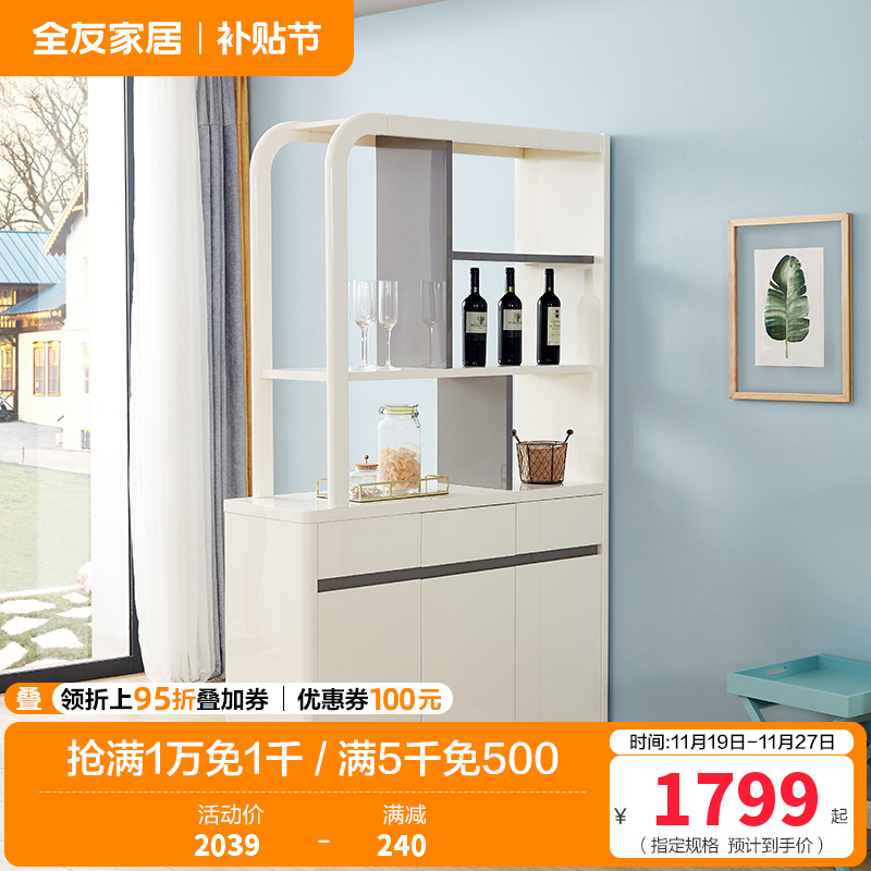 全友家居 简约现代时尚隔厅柜玄关柜客厅餐厅木质隔断柜入户玄关装饰柜储物酒柜