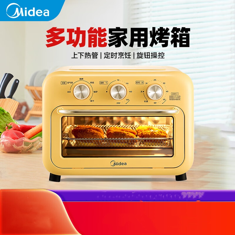 美的空气炸锅烤箱一体机小型家用烘培炉电烤箱二合一2022新款PT1210色12L