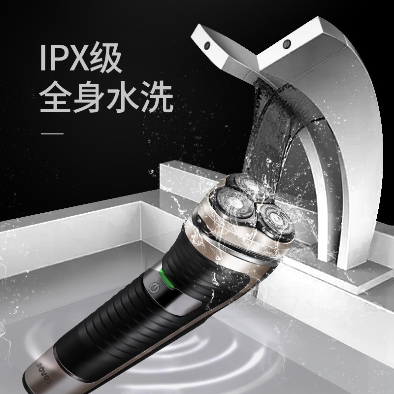 奔腾(POVOS)PW830剃须刀(G)高清大图