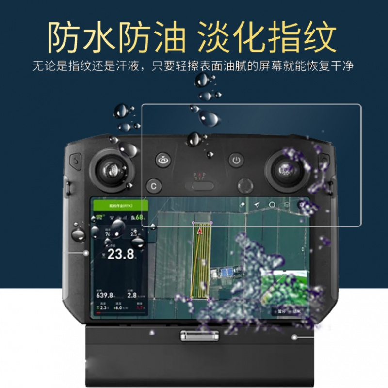火豹T20钢化膜 DJI T20农业植保机贴膜行业飞机精灵4rtk保护膜M300 RTK/M-01无人机带屏遥控