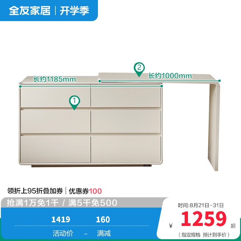 全友家私奶油风化妆桌室简约梳妆台抽屉斗柜白色梳妆桌 【栀子白】妆台+搭架*1（不含妆镜、妆凳）