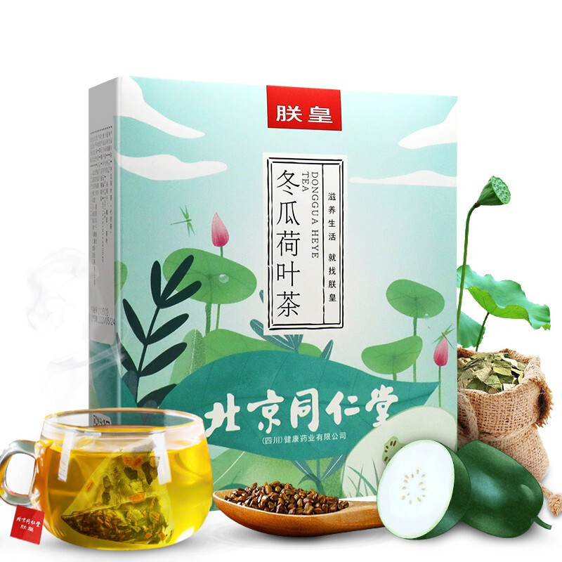 [买二送一]北京同仁堂减冬瓜荷叶茶正品体茶荷叶茶玫瑰花茶干玫瑰