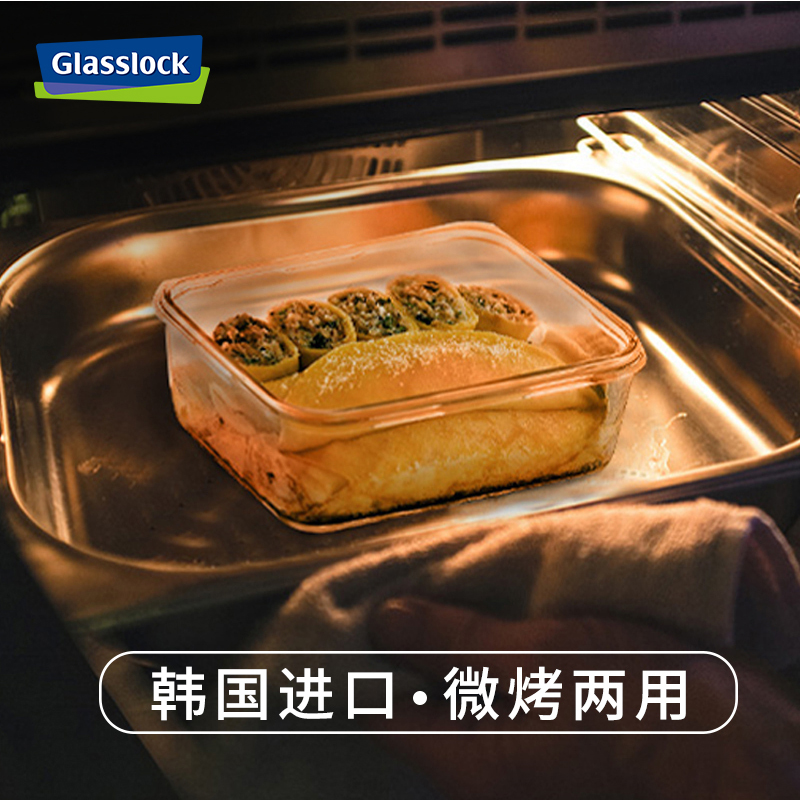 Glasslock耐热钢化玻璃微烤两用方形保鲜盒405ml OCST040高清大图