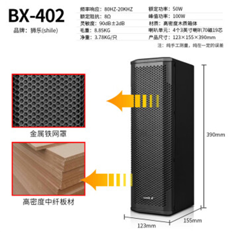 狮乐 (SHILE)AV108/BX402黑1拖2话筒/天琴十四号 专业中小型会议室视频音响系统调音台音柱功放音箱组合