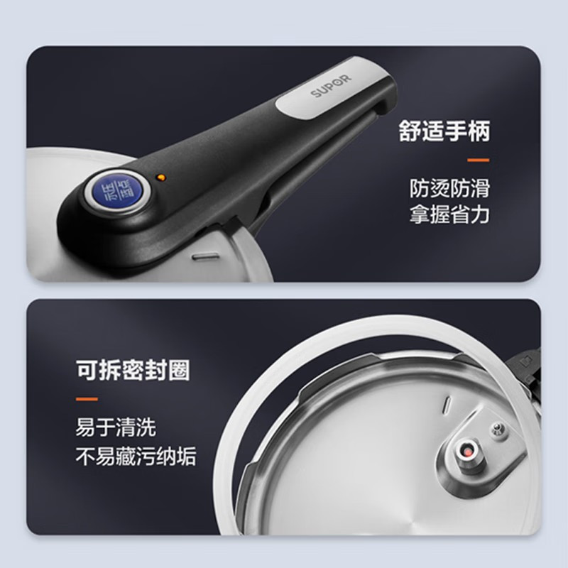 苏泊尔(SUPOR)蓝眼调压压力快锅YW22LT1