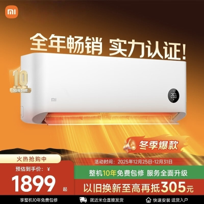 小米空调KFR-26GW/V1A1