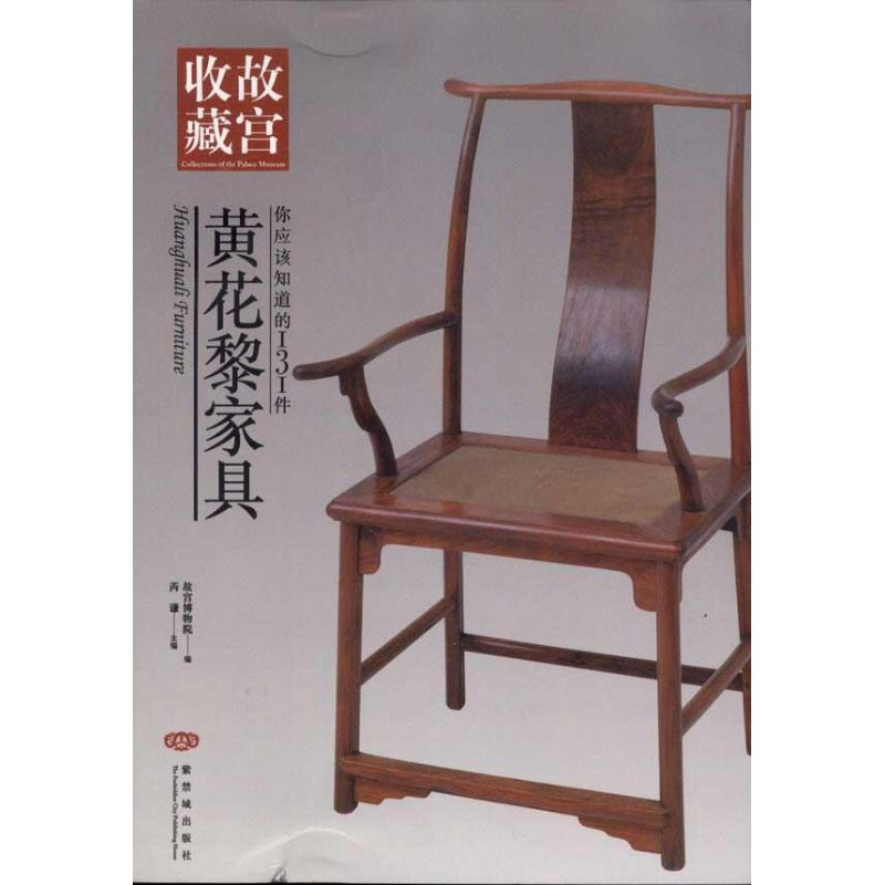 醉染图书你应该知道的131件黄花黎家具9787800473678