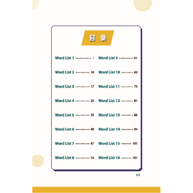 醉染图书TOEFL Primary? (2级)词汇手册9787561961636高清大图