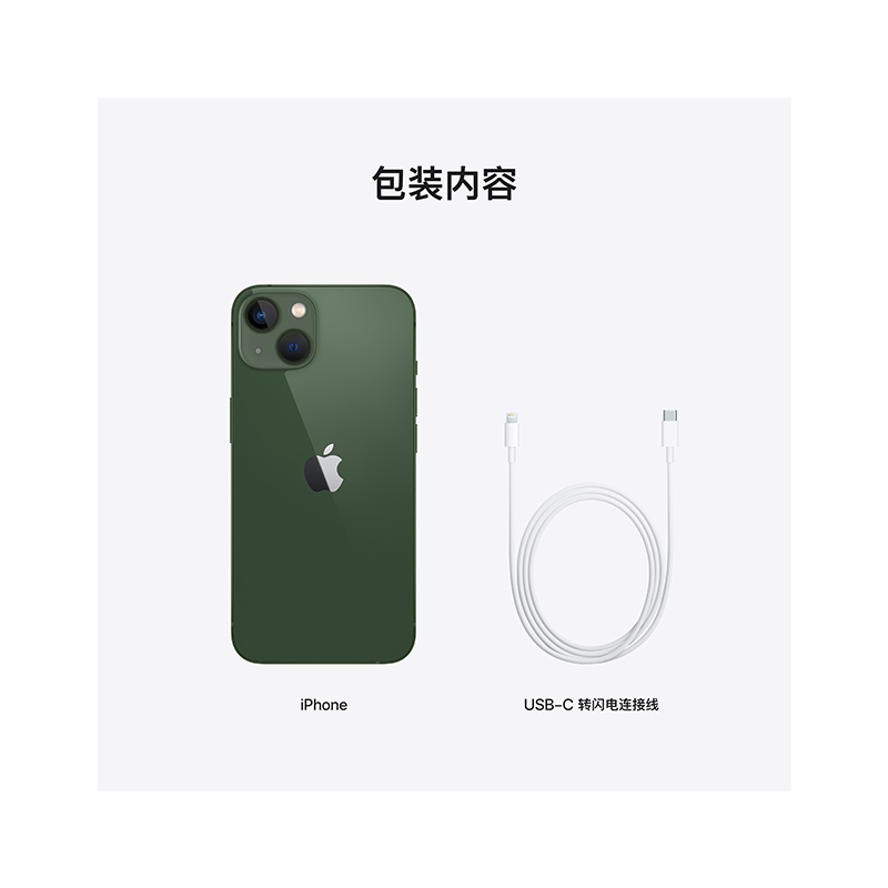 [20W PD快充套装]苹果(Apple) iPhone 13 128GB 绿色移动联通电信5G手机