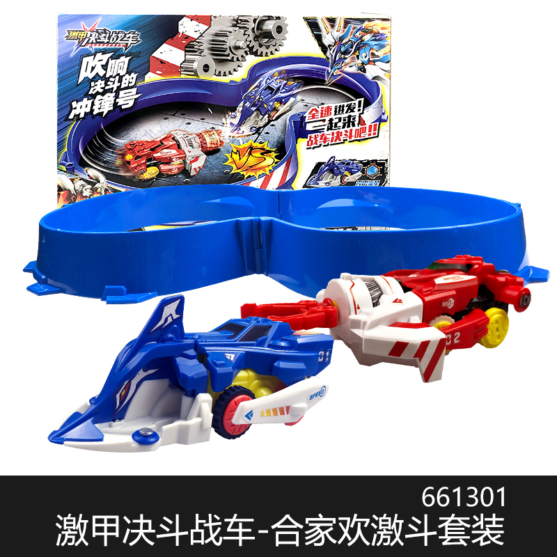 奥迪双钻机甲激甲决斗战车霹雳流星炫斗翻反斗对战车战轮玩具男孩 合家欢激斗套装661301高清大图